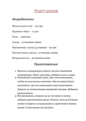 технологии