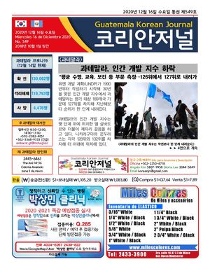 Korean Journal, Diciembre 16, 2020