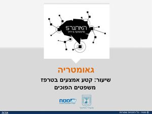 קטע אמצעים בטרפז משפט הפוך