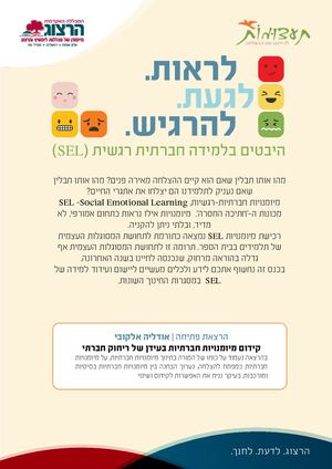 קטלוג כנס SEL