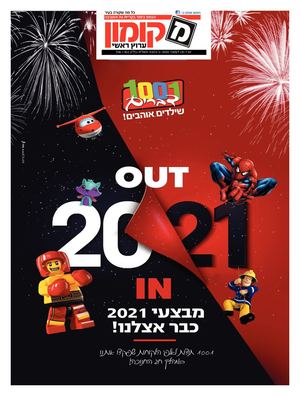 841 מקומון ערוץ ראשי