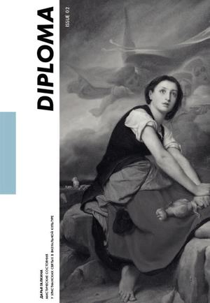 Мистические состояния у христианских святых в визуальной культуре