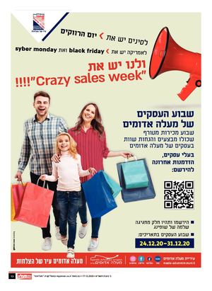 מודעות עירייה 1116