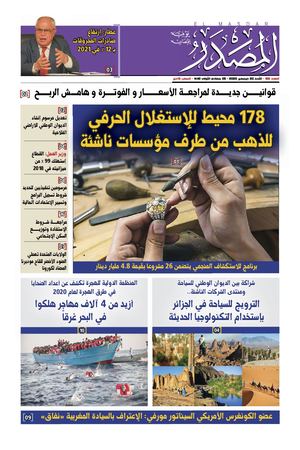 Newspaper Masdar N°186