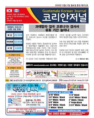 Korean Journal, Diciembre 21, 2020