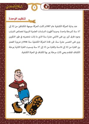 المتقدم-Motakadim