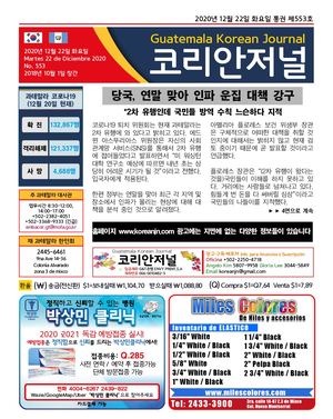 Korean Journal, Diciembre 22, 2020