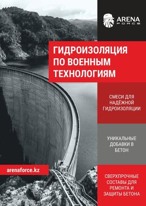 Каталог Arena Force