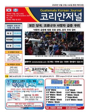Korean Journal, Diciembre 23, 2020