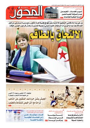 El Mihwar Le 24 12 2020