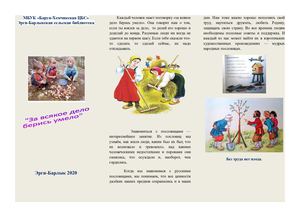 ЗА ВСЯКОЕ ДЕЛО