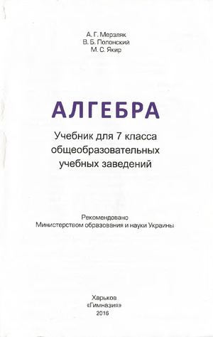 алгебра 7
