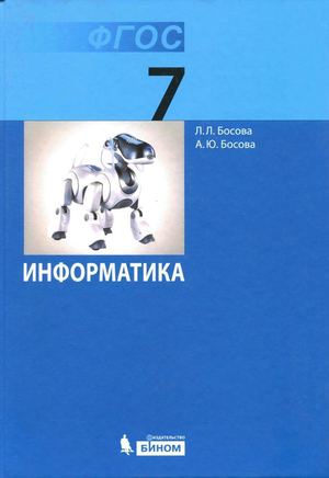Calaméo - информатика 7