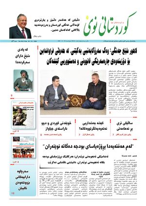 Kurdistani Nwe 28 December 2020