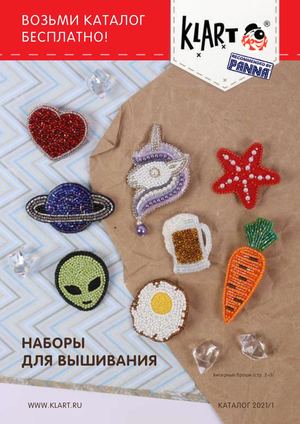 Каталог "Klart" 2021 Novelties