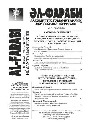 №4, 2020