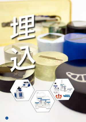 Mountiung 2021 Product Catalog Japanese