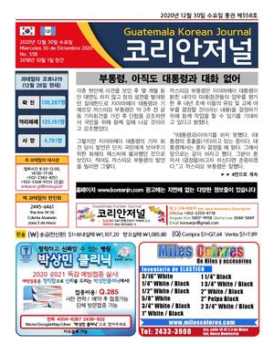 Korean Journal, Diciembre 30, 2020