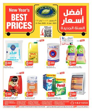 Tsawq Net Al Raie Kw 31 12 2020 01