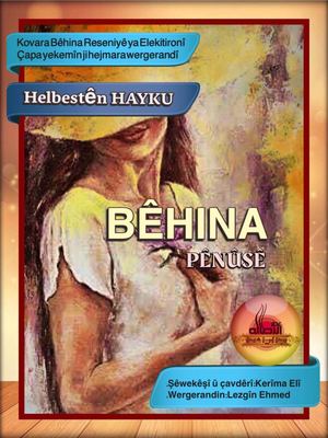 مجلة عطر الأصالة باللغة الكردية