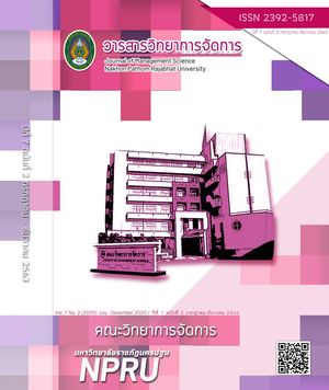 ปีที่7ฉบับที่2