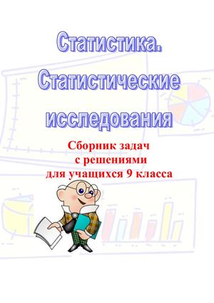 3 Подборка задач