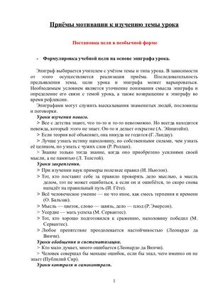 Постановка цели в необычной форме