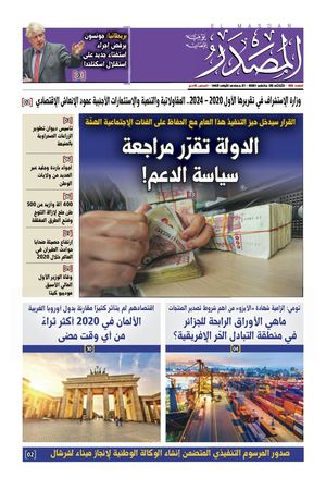 Newspaper Masdar N°198