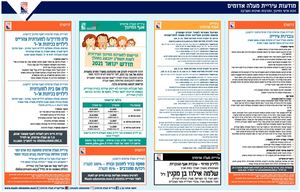 מודעות עירייה 1119
