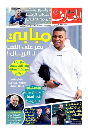 Elheddaf Int 07/01/2021