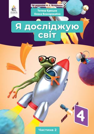 4kl Ya Dosl Svit CH 2