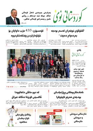 Kurdistani Nwe 13 January 2021