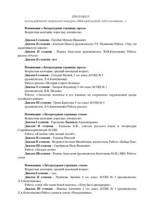 протокол 2019года