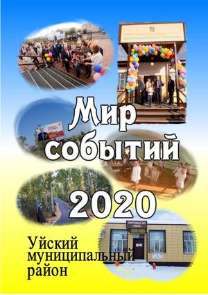 Магазин Лидер Уйское Магазин Лидер Уйское