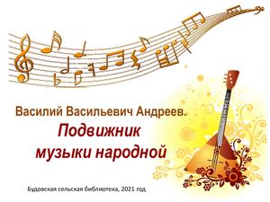 В В Андреев