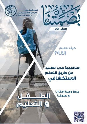 العدد السادس