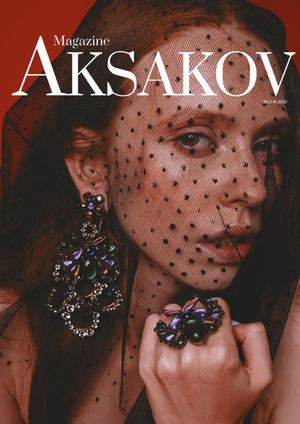 Aksakov Magazine Весна 2020