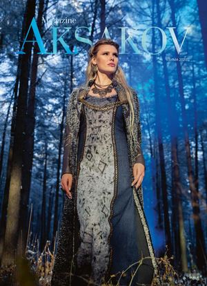 Aksakov Зима 20-2021