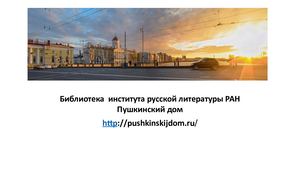 Презентация потенциал электронных б к