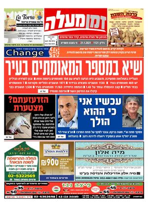 דיגיטלי מעלה 1121