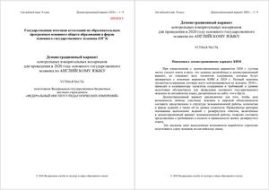 Aya 9 Oge 2020 Demo Uch