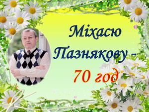 Поздняков М П