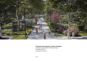 Сквер Концепция