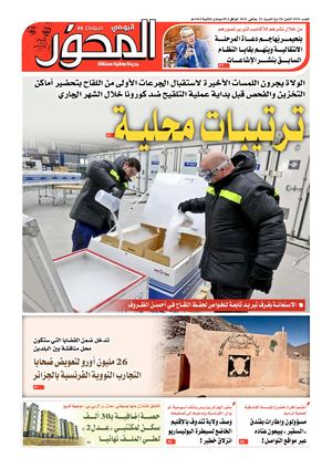 El Mihwar Le 23 01 2021