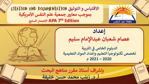 001 Citation And Documentation التوثيق والاقتباس Apa 7th Edition