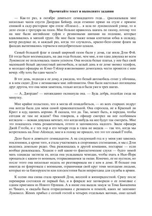 День единого текста