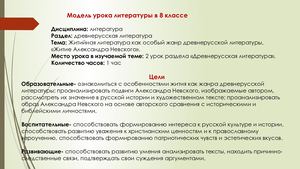 Урок в школе