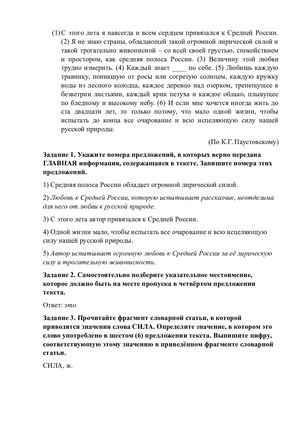 Задания ЕГЭ по русскому языку 1 3 и 22 27