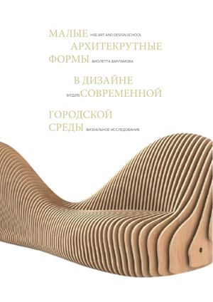 Визуальное исследование