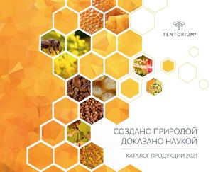 Каталог продукции 2021